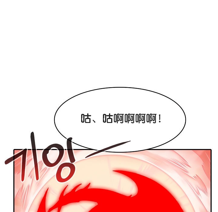 《被召喚到異世界，然後成為半龍騎士長》漫画 第15話
