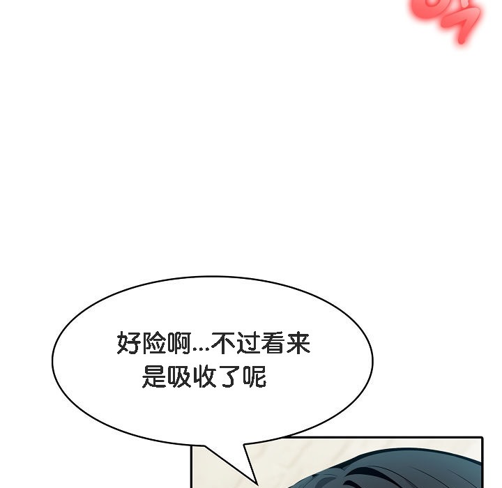 《被召喚到異世界，然後成為半龍騎士長》漫画 第15話