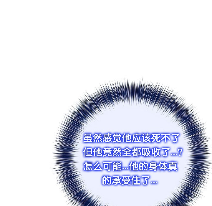 《被召喚到異世界，然後成為半龍騎士長》漫画 第15話