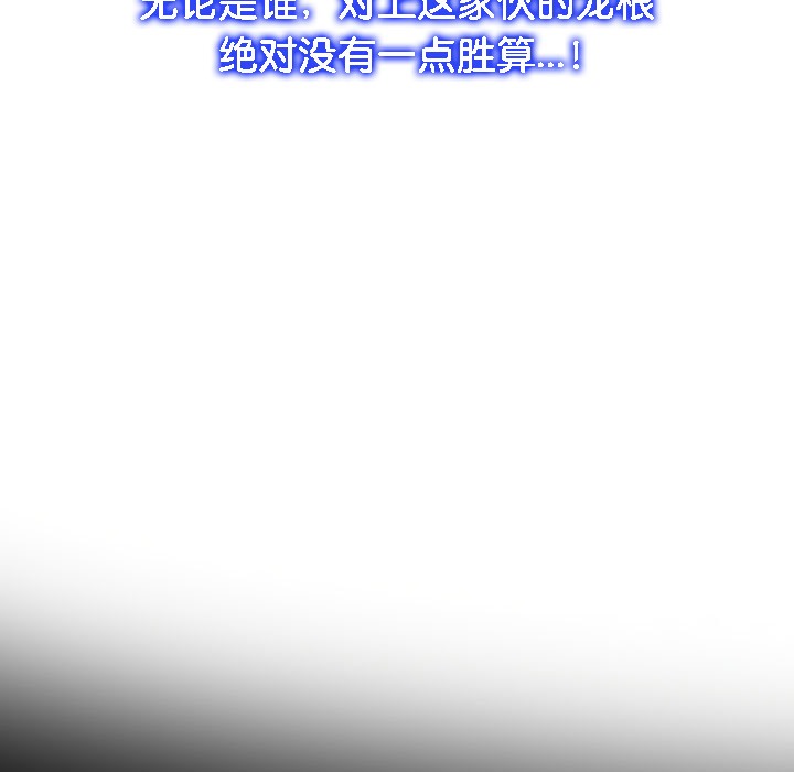 《被召喚到異世界，然後成為半龍騎士長》漫画 第15話