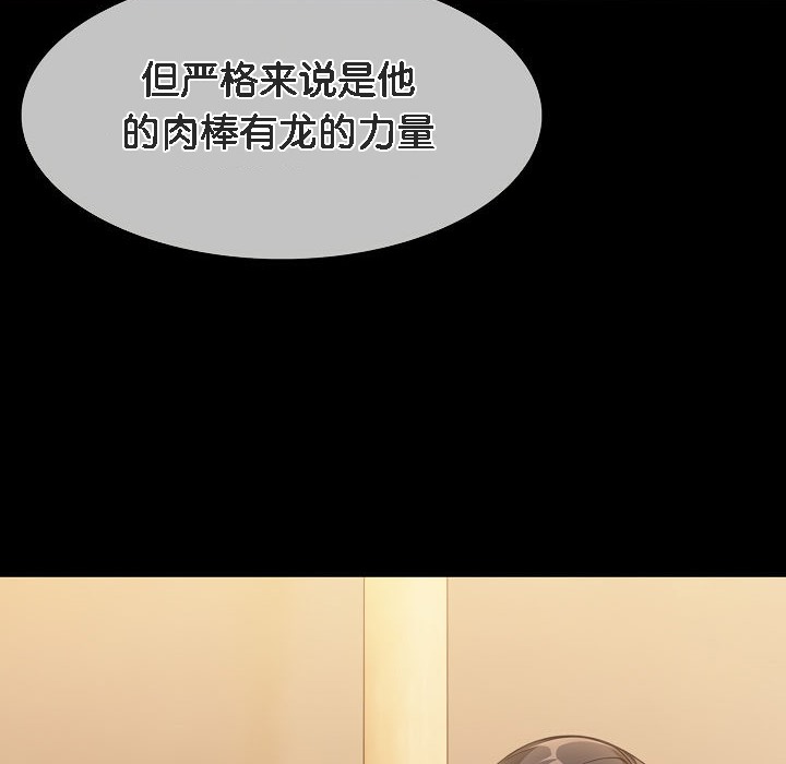 《被召喚到異世界，然後成為半龍騎士長》漫画 第15話