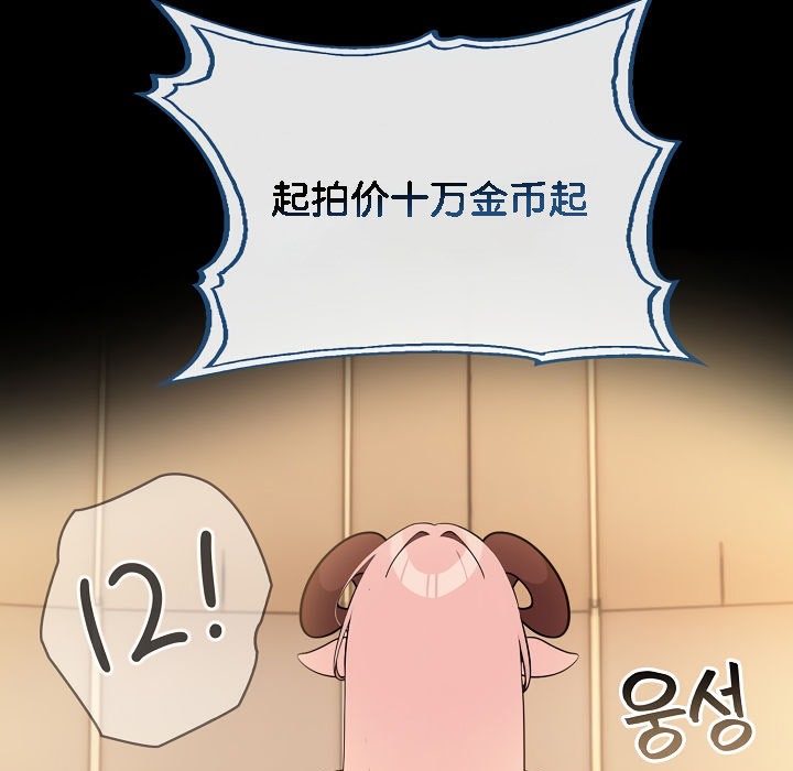 《被召喚到異世界，然後成為半龍騎士長》漫画 第15話