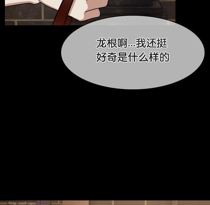 《被召喚到異世界，然後成為半龍騎士長》漫画 第15話
