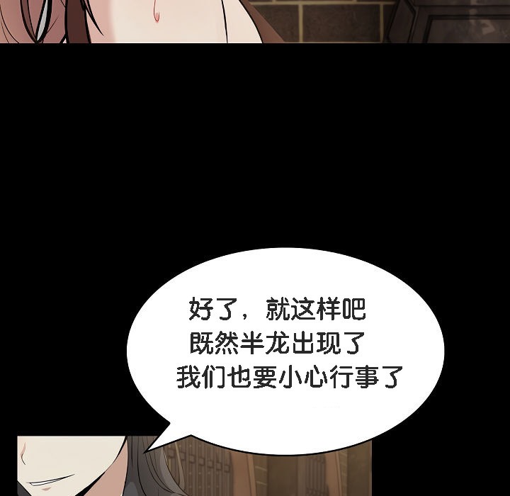 《被召喚到異世界，然後成為半龍騎士長》漫画 第15話