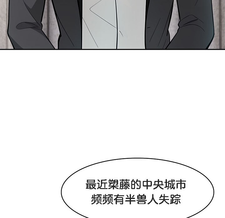 《被召喚到異世界，然後成為半龍騎士長》漫画 第16話