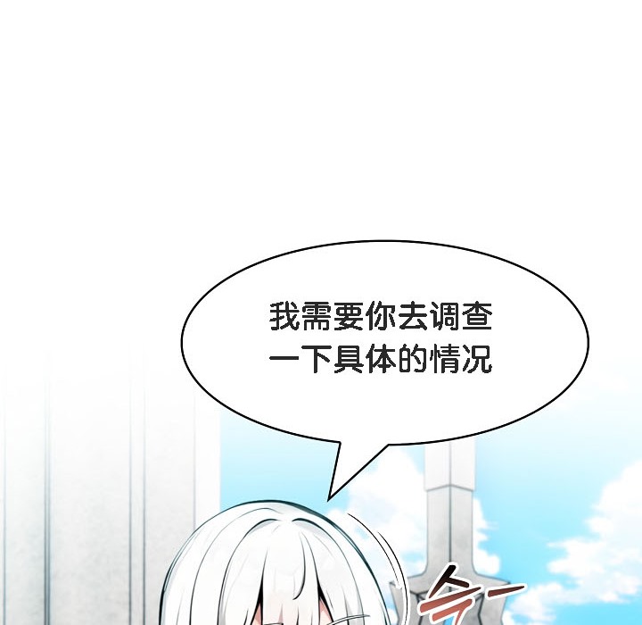 《被召喚到異世界，然後成為半龍騎士長》漫画 第16話