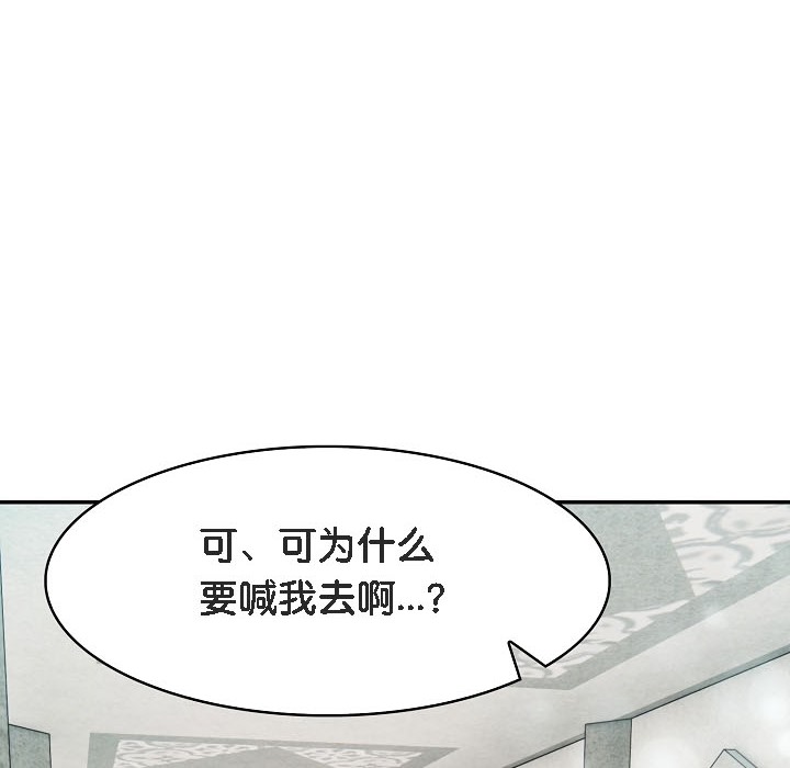 《被召喚到異世界，然後成為半龍騎士長》漫画 第16話