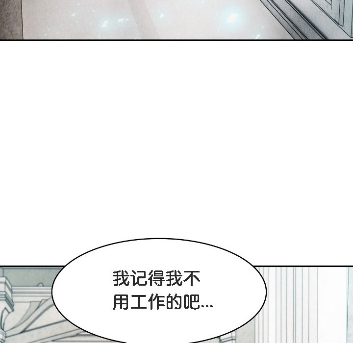 《被召喚到異世界，然後成為半龍騎士長》漫画 第16話