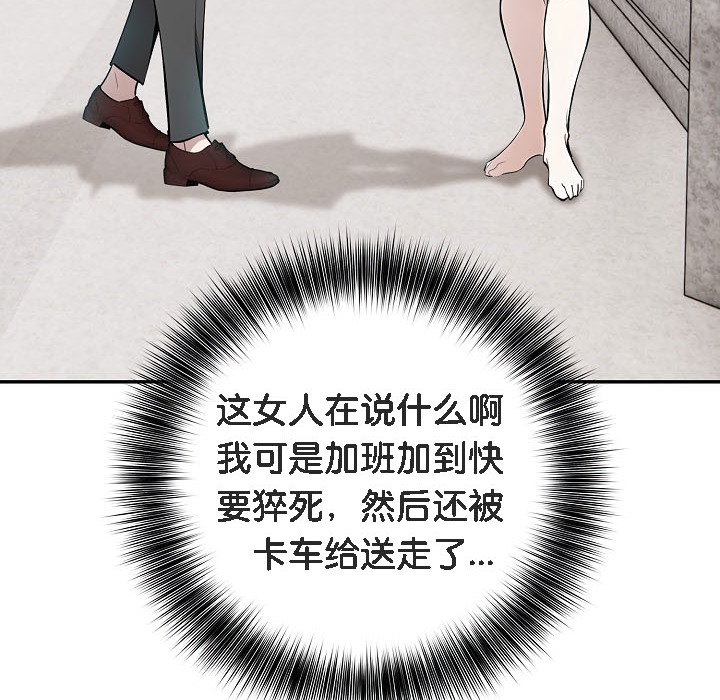 《被召喚到異世界，然後成為半龍騎士長》漫画 第16話
