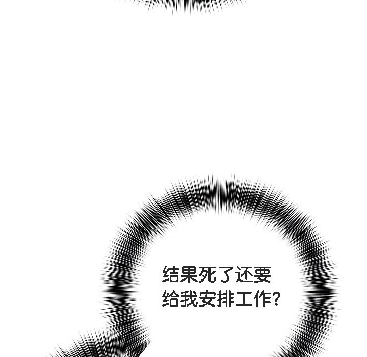 《被召喚到異世界，然後成為半龍騎士長》漫画 第16話
