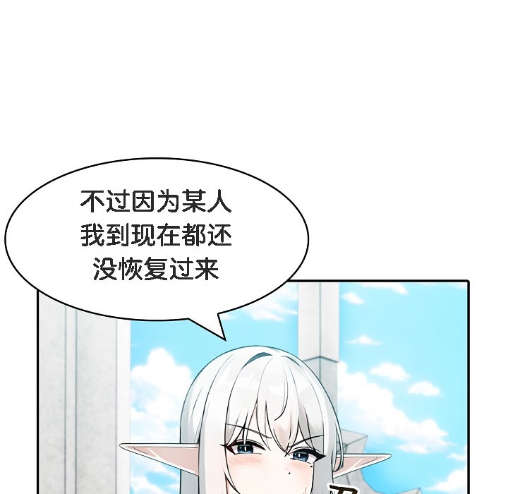 《被召喚到異世界，然後成為半龍騎士長》漫画 第16話