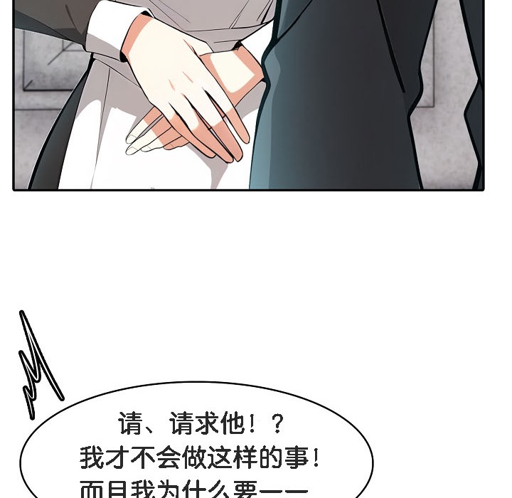 《被召喚到異世界，然後成為半龍騎士長》漫画 第16話