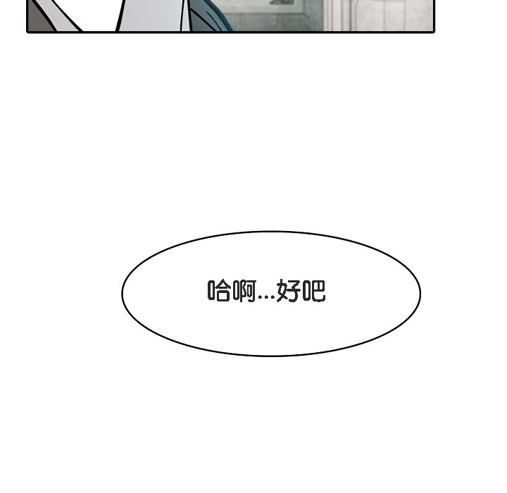 《被召喚到異世界，然後成為半龍騎士長》漫画 第16話