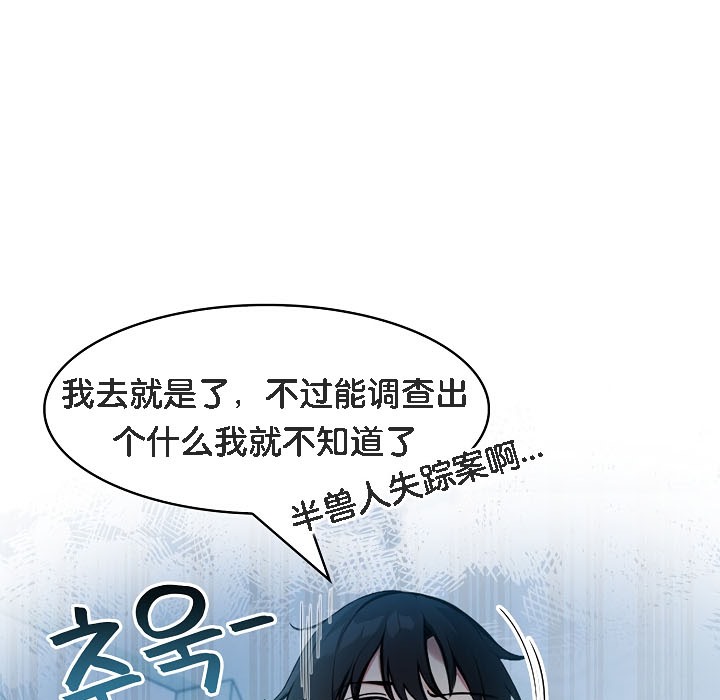 《被召喚到異世界，然後成為半龍騎士長》漫画 第16話