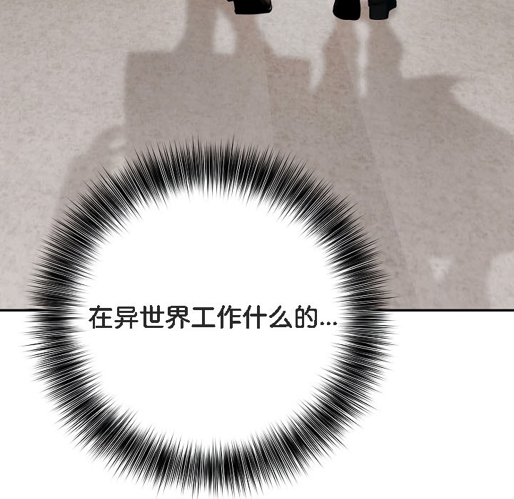 《被召喚到異世界，然後成為半龍騎士長》漫画 第16話