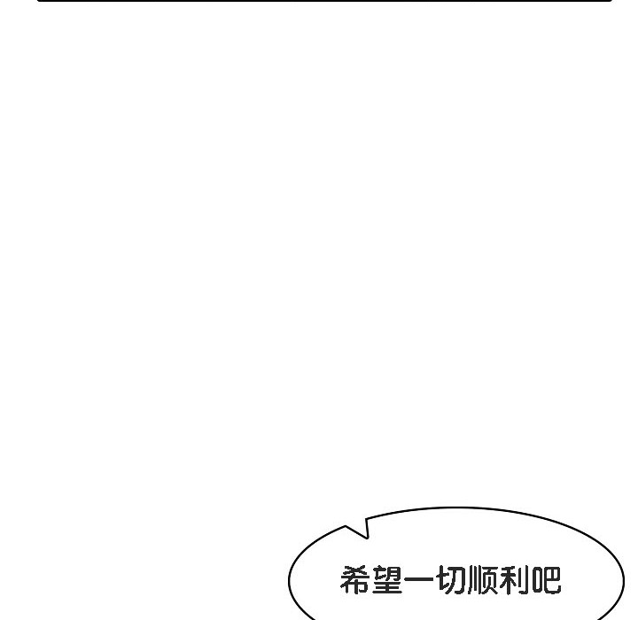 《被召喚到異世界，然後成為半龍騎士長》漫画 第16話