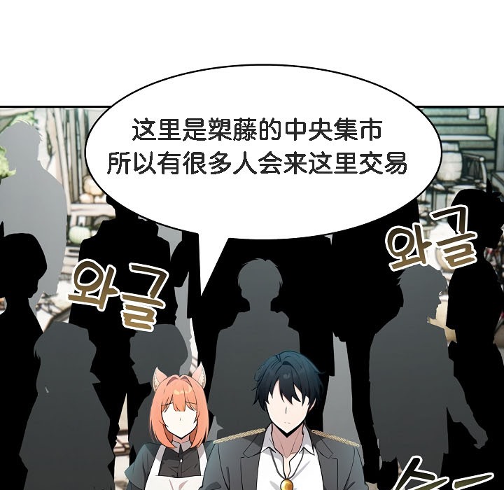 《被召喚到異世界，然後成為半龍騎士長》漫画 第16話
