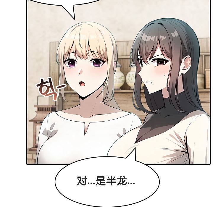 《被召喚到異世界，然後成為半龍騎士長》漫画 第16話