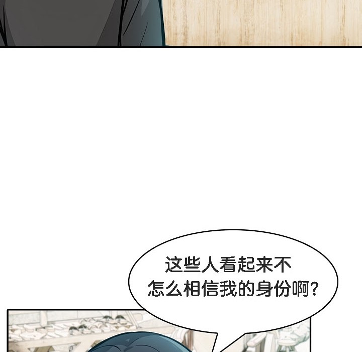 《被召喚到異世界，然後成為半龍騎士長》漫画 第16話