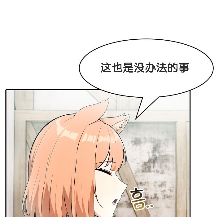 《被召喚到異世界，然後成為半龍騎士長》漫画 第16話
