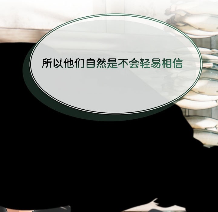 《被召喚到異世界，然後成為半龍騎士長》漫画 第16話
