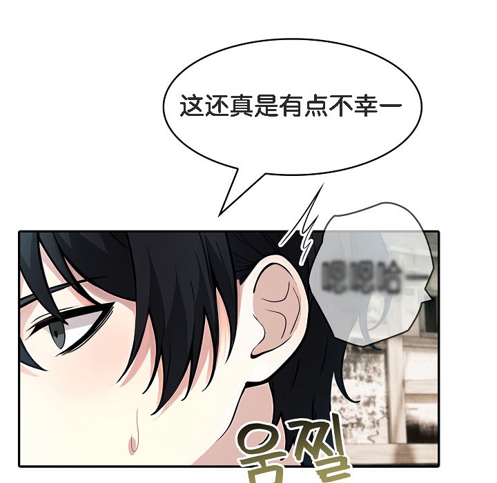 《被召喚到異世界，然後成為半龍騎士長》漫画 第16話