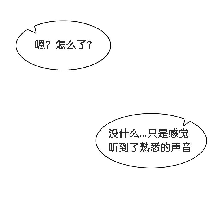 《被召喚到異世界，然後成為半龍騎士長》漫画 第16話