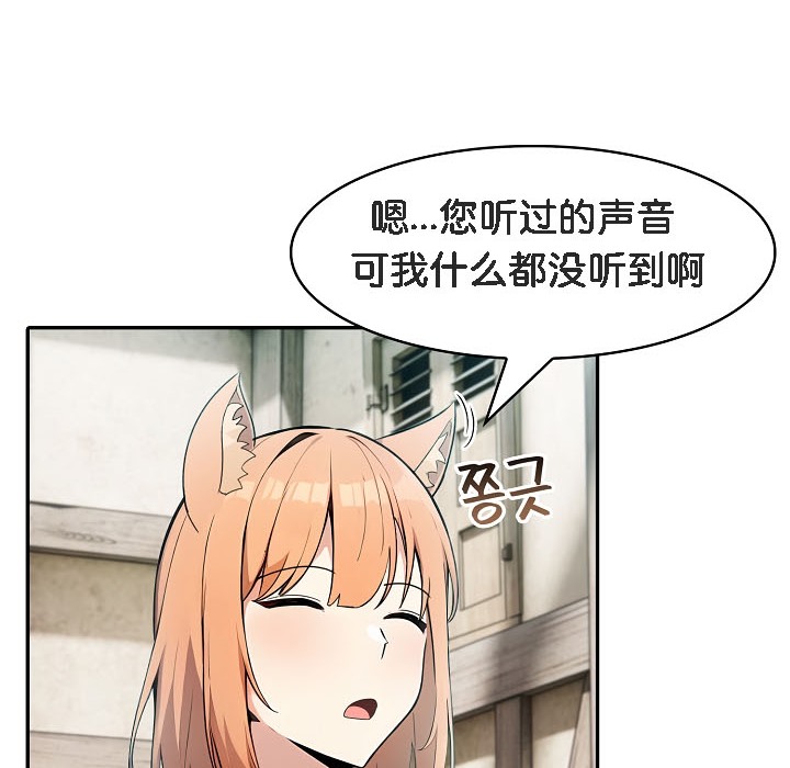《被召喚到異世界，然後成為半龍騎士長》漫画 第16話