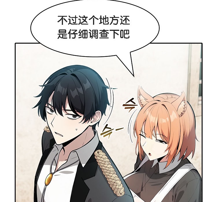 《被召喚到異世界，然後成為半龍騎士長》漫画 第16話