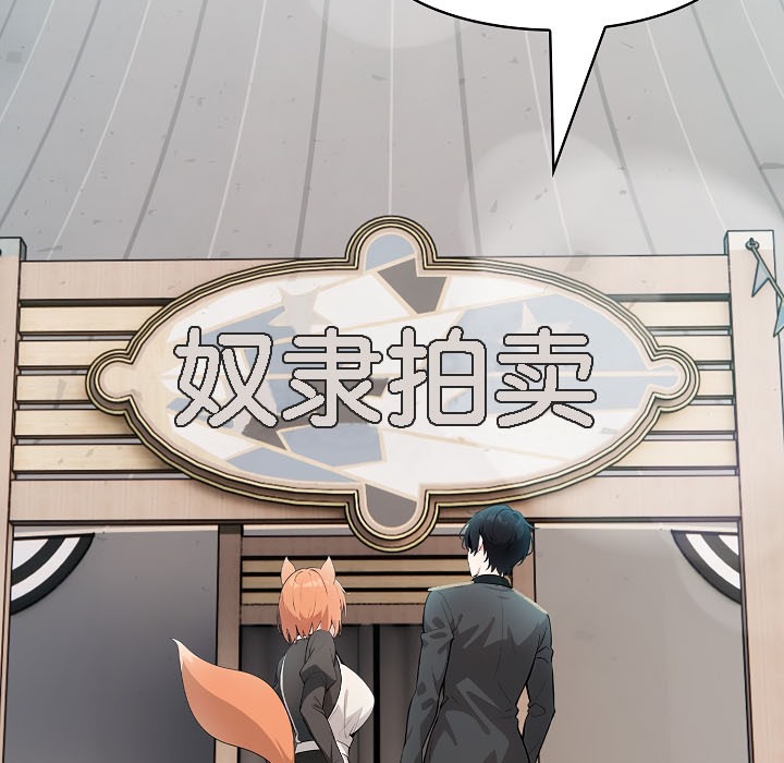 《被召喚到異世界，然後成為半龍騎士長》漫画 第16話