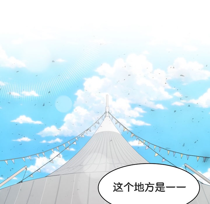 《被召喚到異世界，然後成為半龍騎士長》漫画 第16話