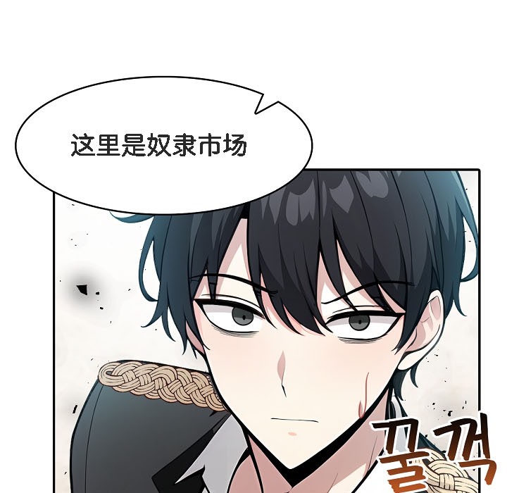 《被召喚到異世界，然後成為半龍騎士長》漫画 第16話
