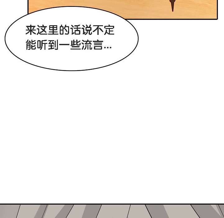 《被召喚到異世界，然後成為半龍騎士長》漫画 第16話