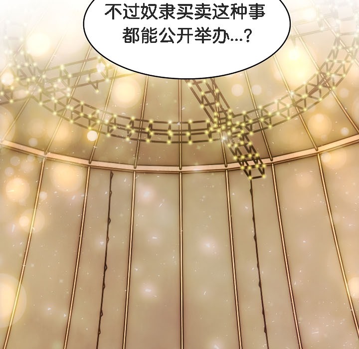 《被召喚到異世界，然後成為半龍騎士長》漫画 第16話