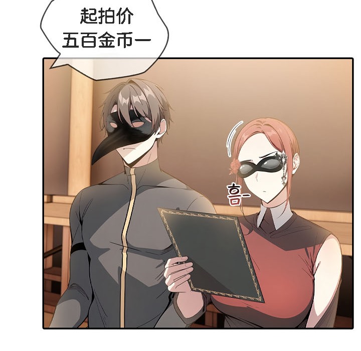 《被召喚到異世界，然後成為半龍騎士長》漫画 第16話
