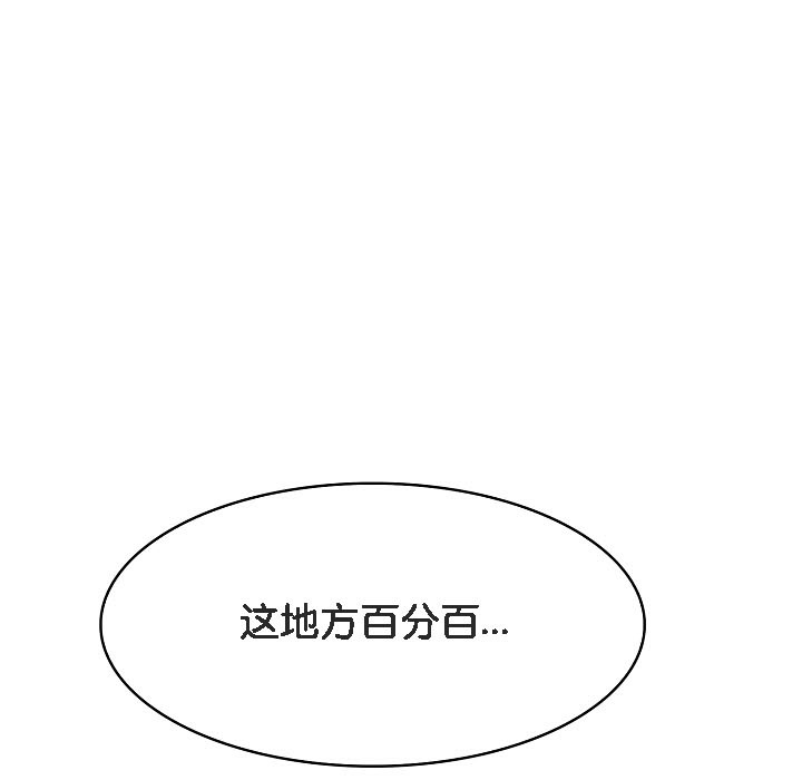 《被召喚到異世界，然後成為半龍騎士長》漫画 第16話