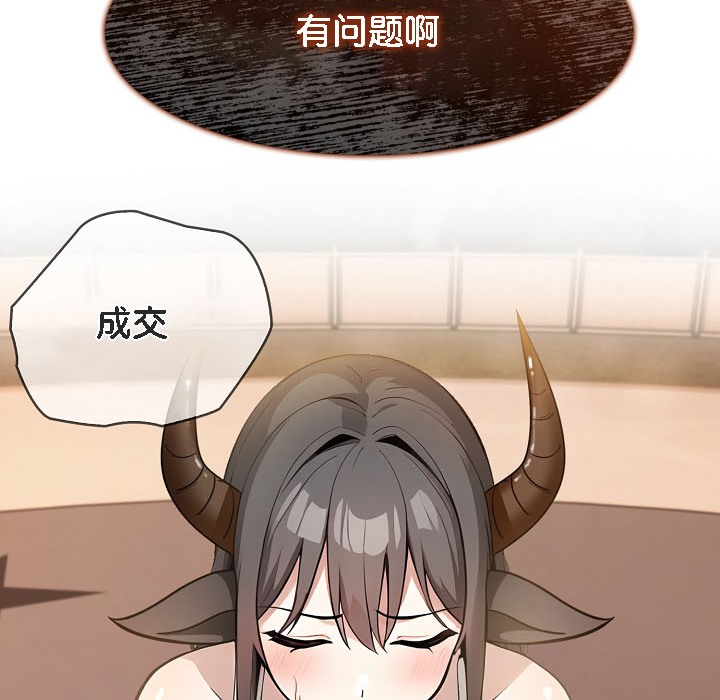 《被召喚到異世界，然後成為半龍騎士長》漫画 第16話