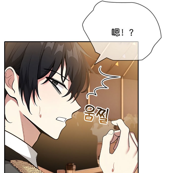 《被召喚到異世界，然後成為半龍騎士長》漫画 第16話