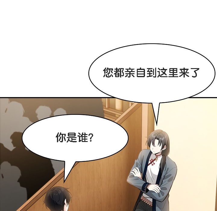 《被召喚到異世界，然後成為半龍騎士長》漫画 第16話