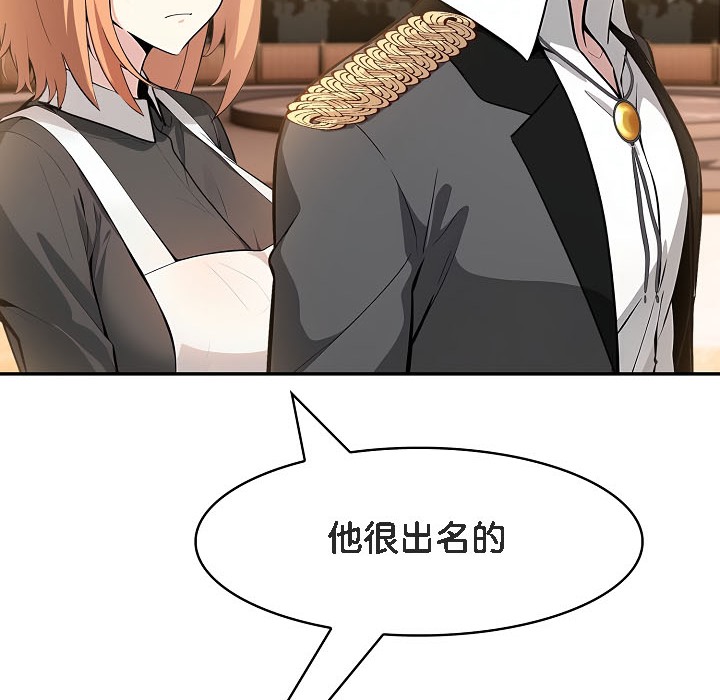 《被召喚到異世界，然後成為半龍騎士長》漫画 第16話