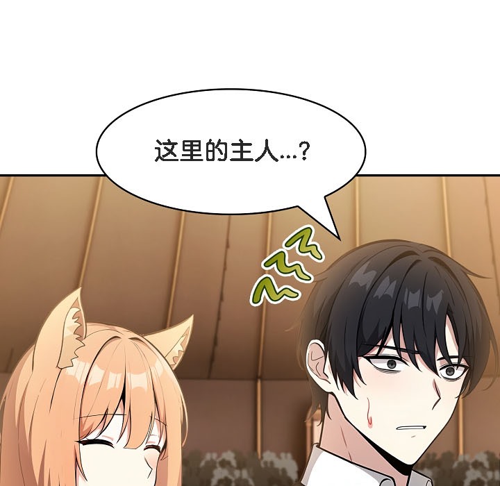 《被召喚到異世界，然後成為半龍騎士長》漫画 第16話