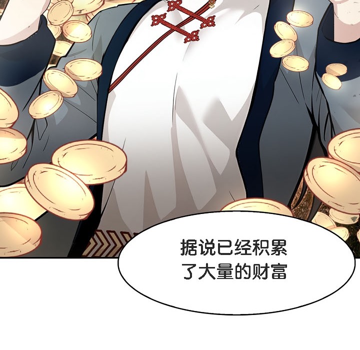 《被召喚到異世界，然後成為半龍騎士長》漫画 第16話