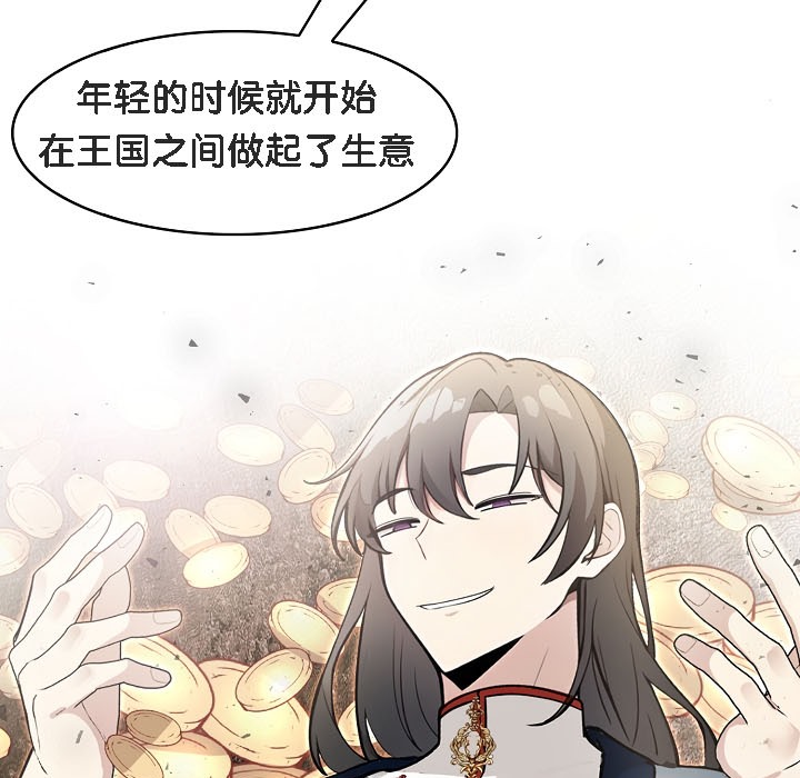 《被召喚到異世界，然後成為半龍騎士長》漫画 第16話