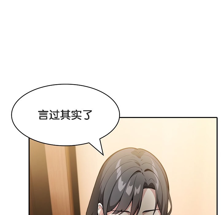 《被召喚到異世界，然後成為半龍騎士長》漫画 第16話