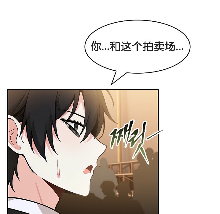 《被召喚到異世界，然後成為半龍騎士長》漫画 第16話
