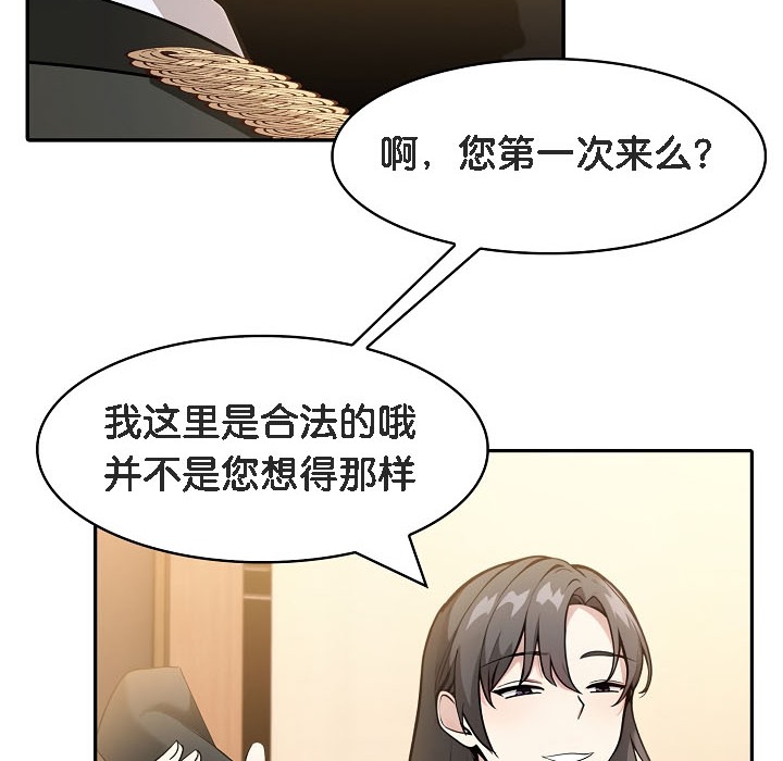 《被召喚到異世界，然後成為半龍騎士長》漫画 第16話