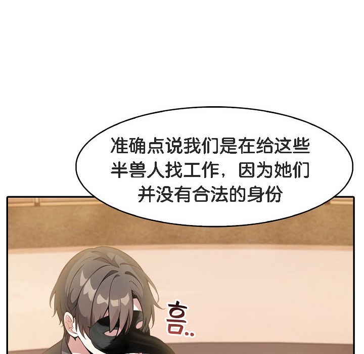 《被召喚到異世界，然後成為半龍騎士長》漫画 第16話