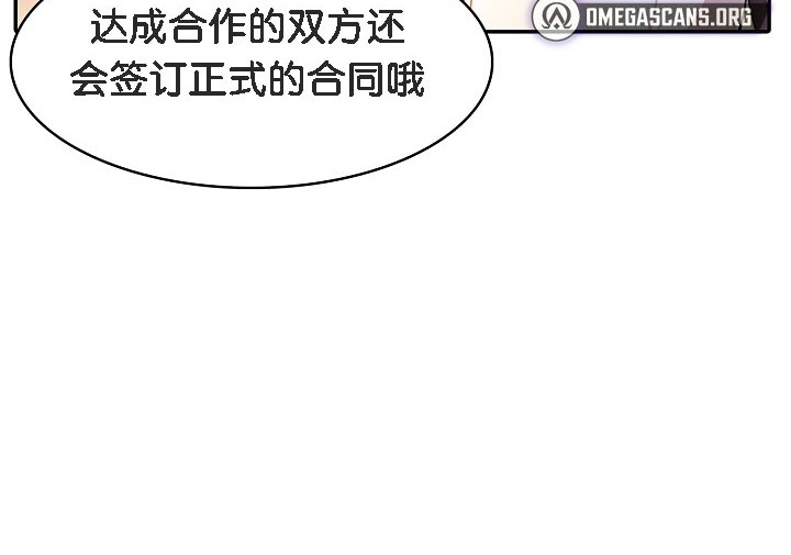 《被召喚到異世界，然後成為半龍騎士長》漫画 第16話
