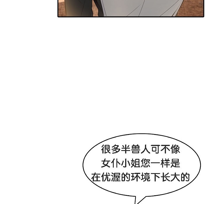 《被召喚到異世界，然後成為半龍騎士長》漫画 第16話