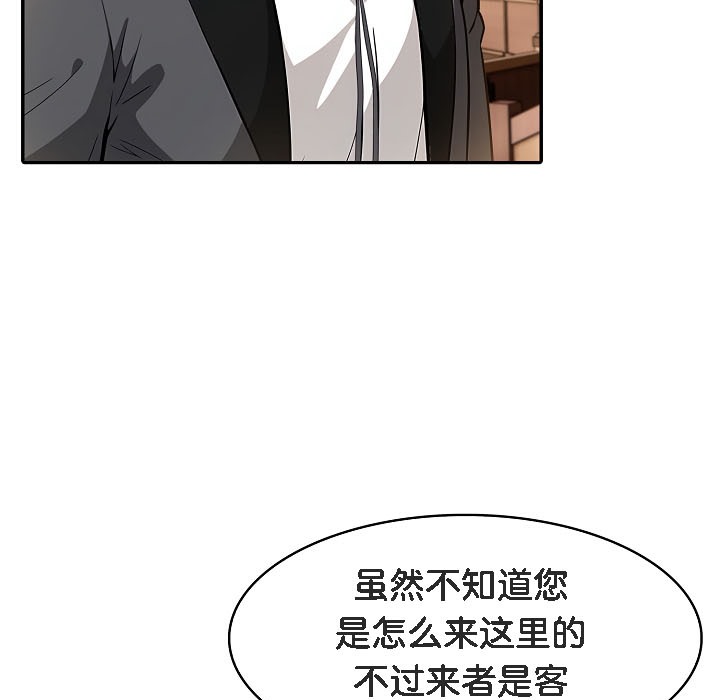 《被召喚到異世界，然後成為半龍騎士長》漫画 第16話